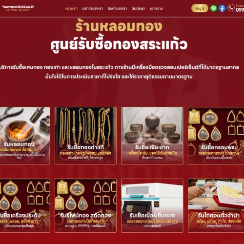 ร้านหลอมทองสระแก้ว รับซื้อทองสระแก้ว รับเช็คทองสระแก้ว ร้านทองสระแก้ว ร้านทองเขาฉกรรจ์ ร้านทองวังน้ำเย็น